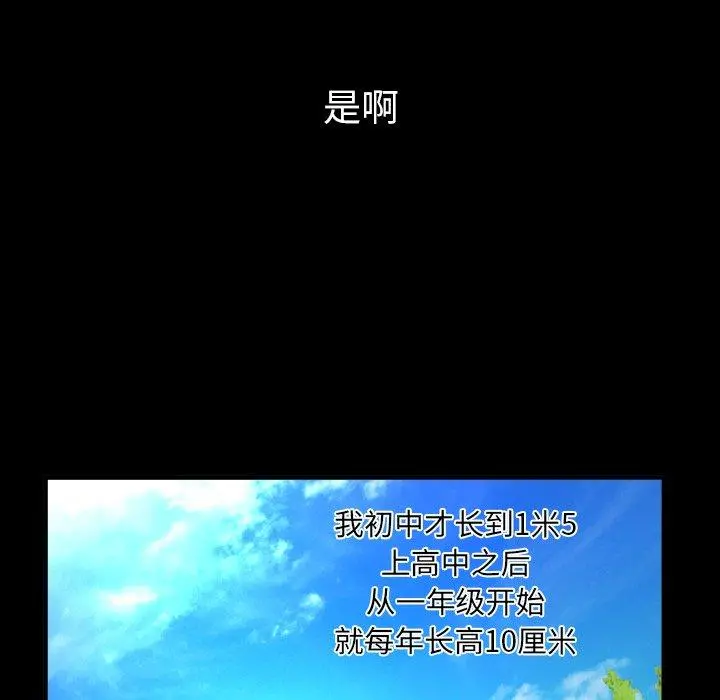 与婶婶的秘密 第1话 第24页