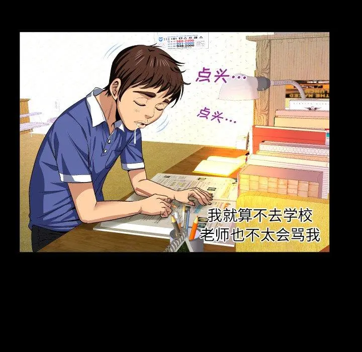 与婶婶的秘密 第1话 第19页