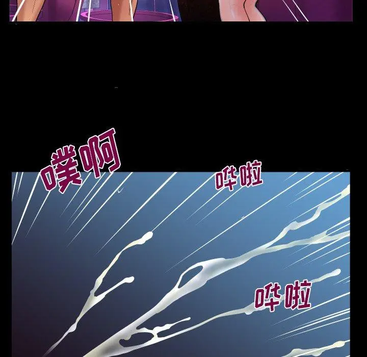 与婶婶的秘密 第1话 第92页