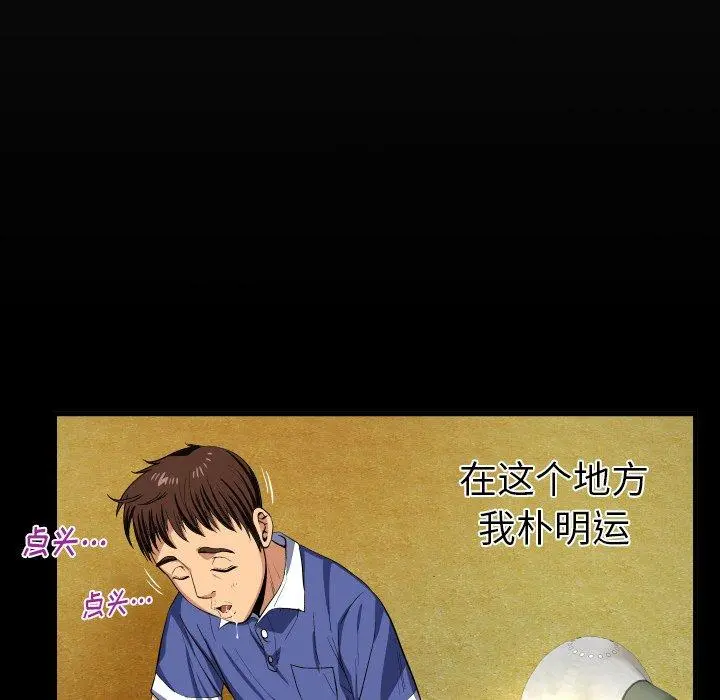 与婶婶的秘密 第1话 第12页