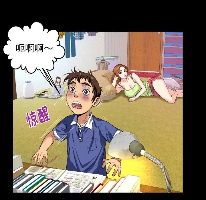 与婶婶的秘密 第1话 第20页