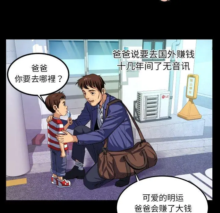 与婶婶的秘密 第1话 第15页
