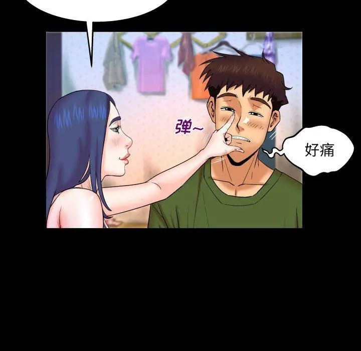 与婶婶的秘密 第20话 第67页