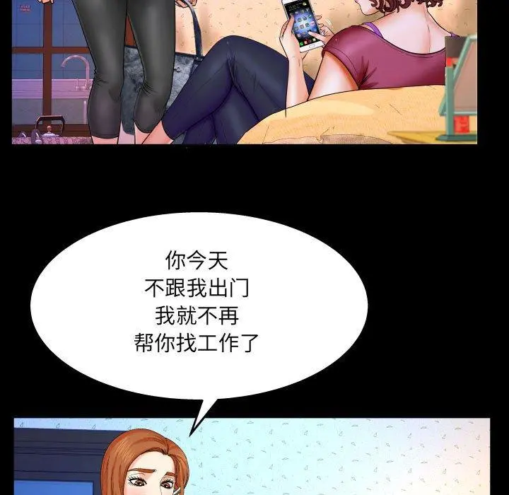 与婶婶的秘密 第20话 第20页