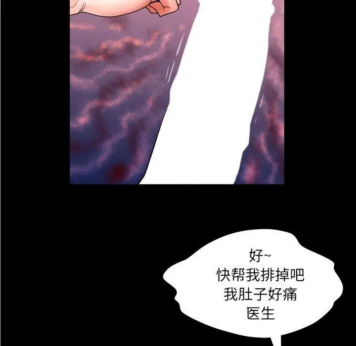 与婶婶的秘密 第20话 第96页
