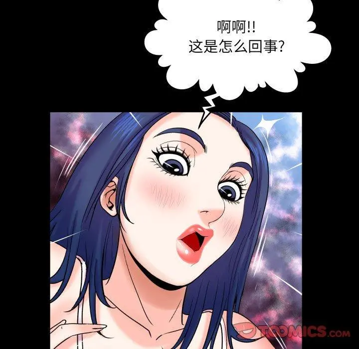 与婶婶的秘密 第20话 第42页