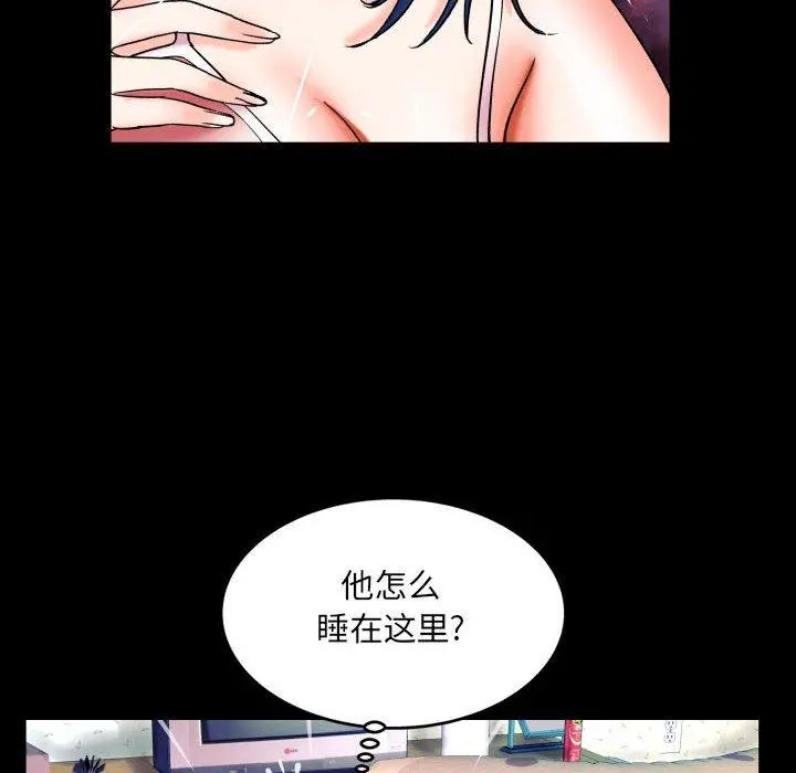 与婶婶的秘密 第20话 第43页