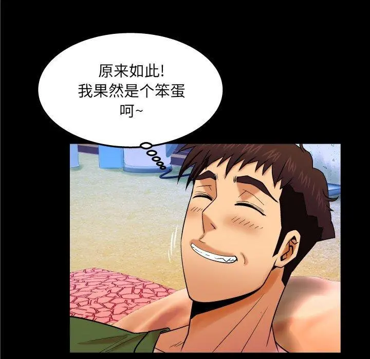 与婶婶的秘密 第20话 第80页