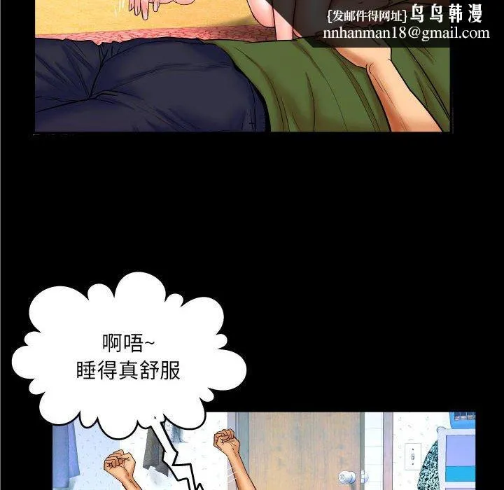 与婶婶的秘密 第20话 第53页