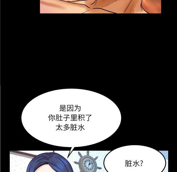 与婶婶的秘密 第20话 第89页