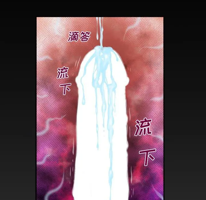 与婶婶的秘密 第20话 第100页