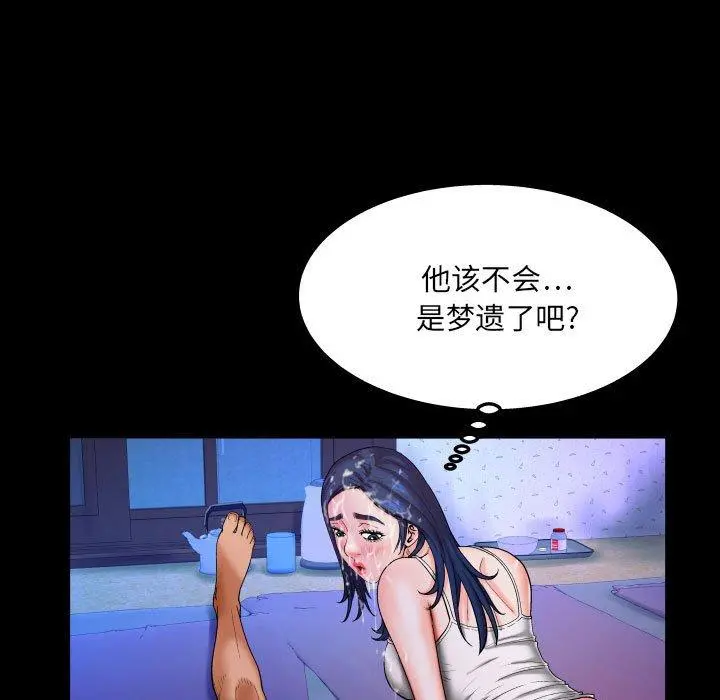 与婶婶的秘密 第20话 第12页