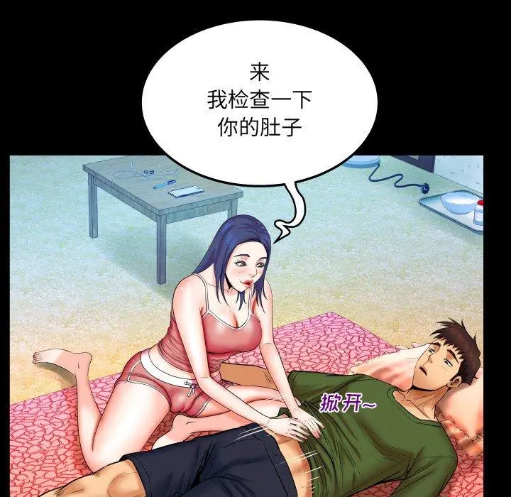 与婶婶的秘密 第20话 第72页