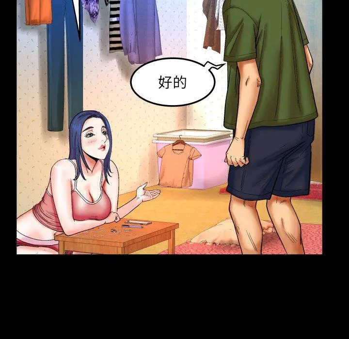 与婶婶的秘密 第20话 第71页