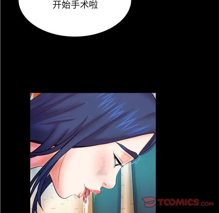 与婶婶的秘密 第20话 第98页