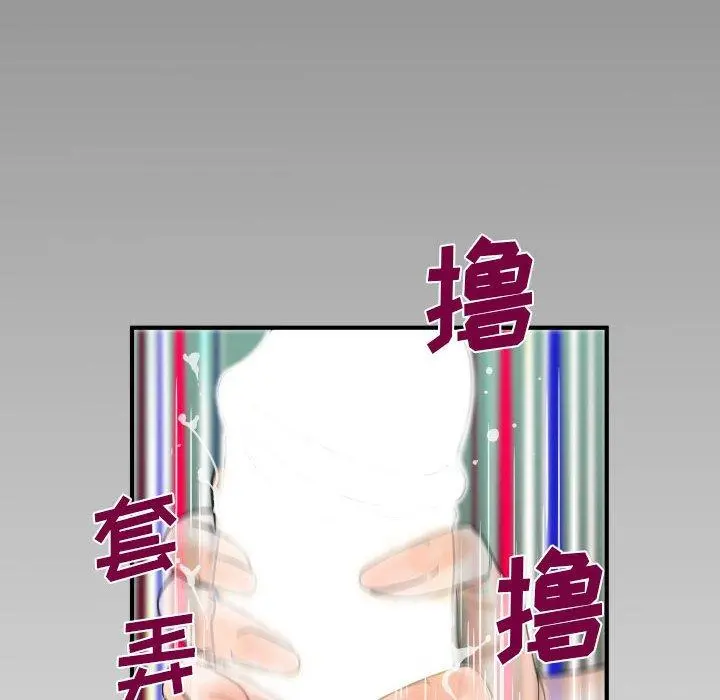与婶婶的秘密 第20话 第103页