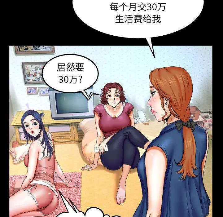与婶婶的秘密 第20话 第25页