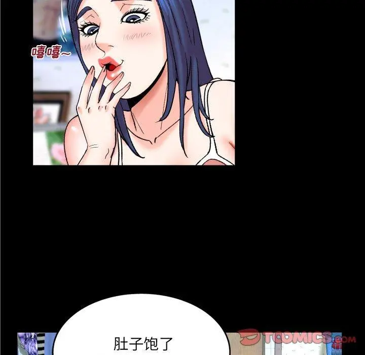 与婶婶的秘密 第20话 第50页