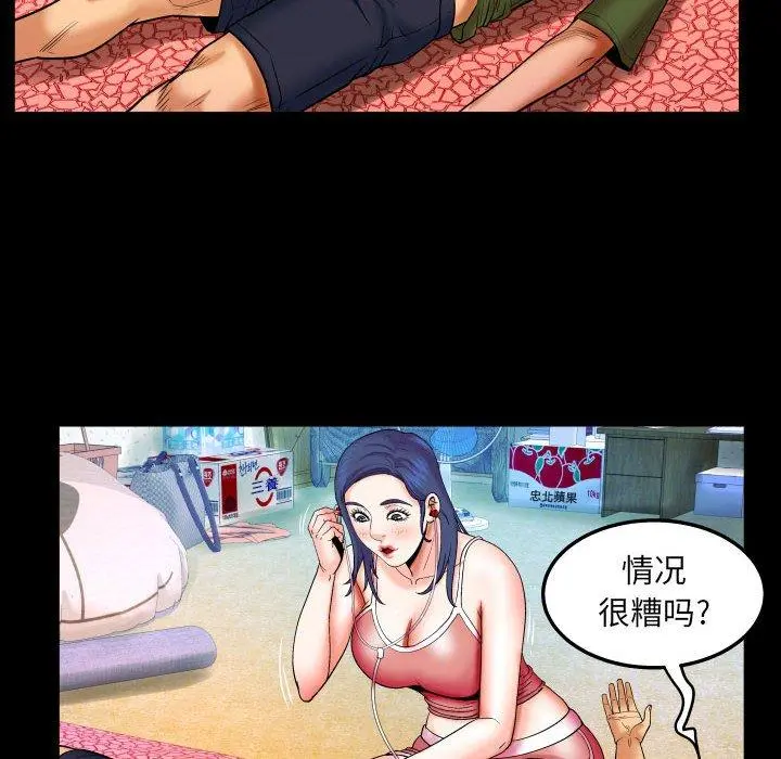 与婶婶的秘密 第20话 第73页