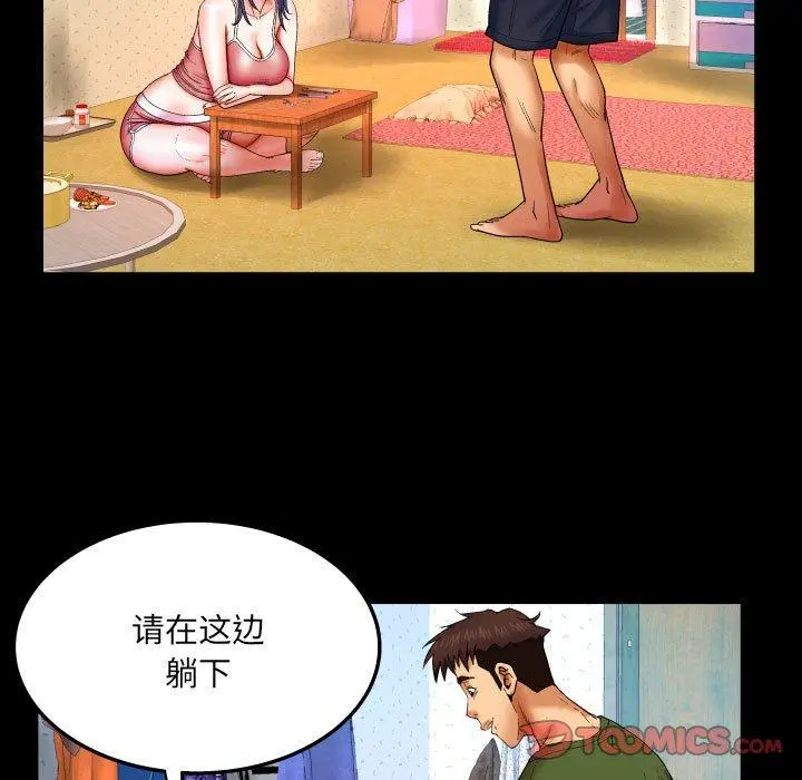 与婶婶的秘密 第20话 第70页