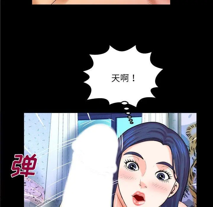 与婶婶的秘密 第20话 第85页