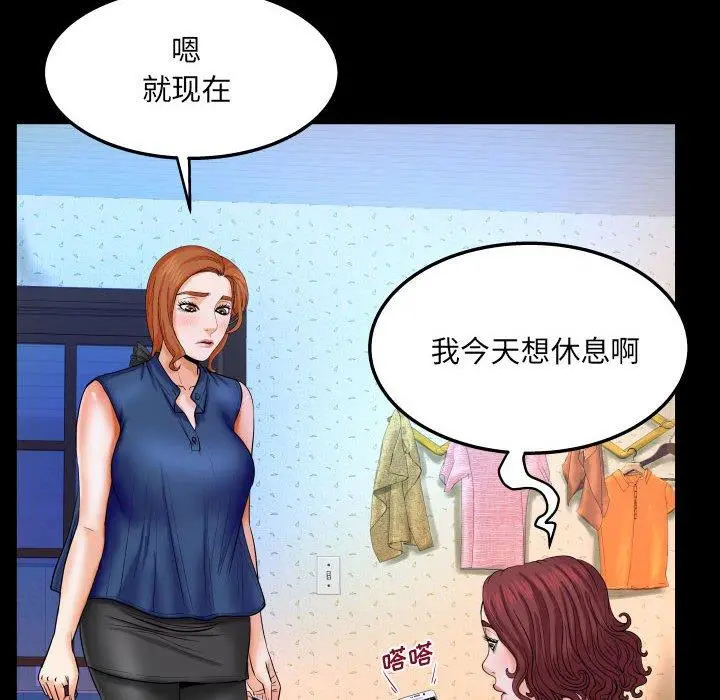 与婶婶的秘密 第20话 第19页