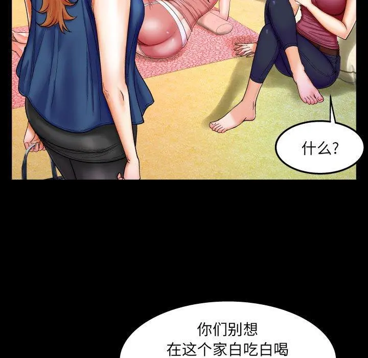 与婶婶的秘密 第20话 第24页