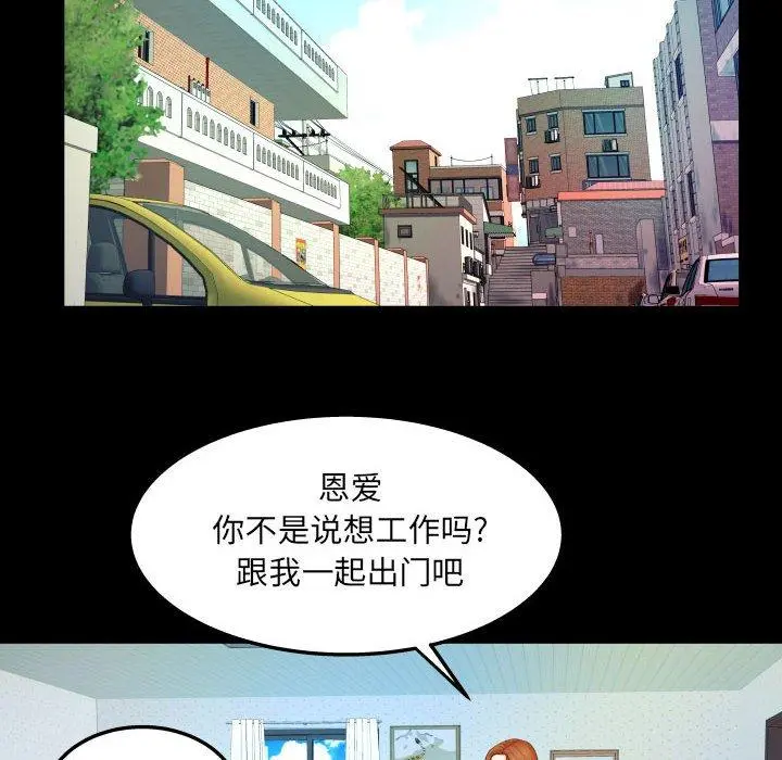 与婶婶的秘密 第20话 第17页