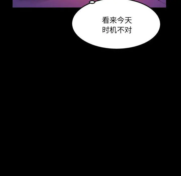 与婶婶的秘密 第20话 第15页
