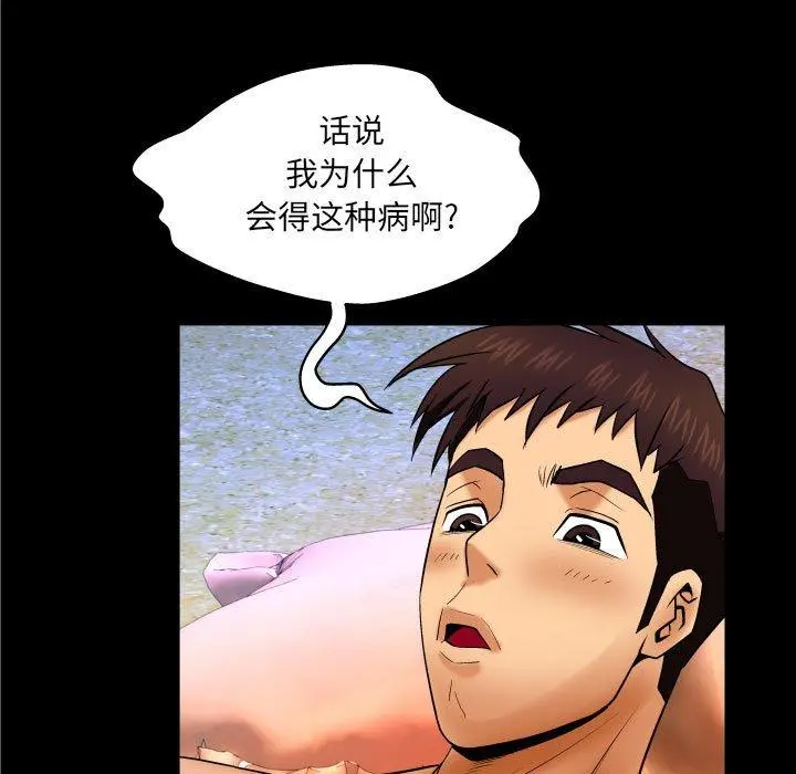 与婶婶的秘密 第20话 第88页