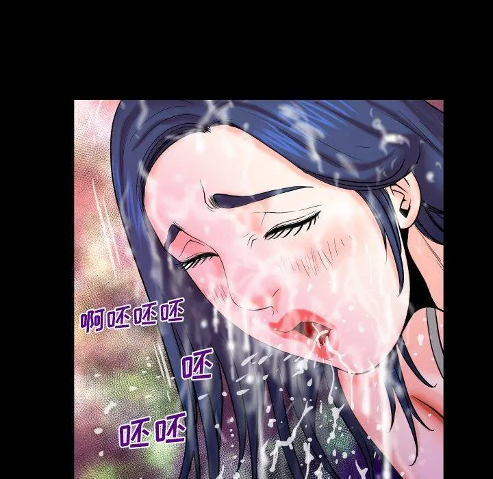 与婶婶的秘密 第20话 第9页