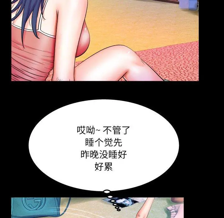 与婶婶的秘密 第20话 第33页