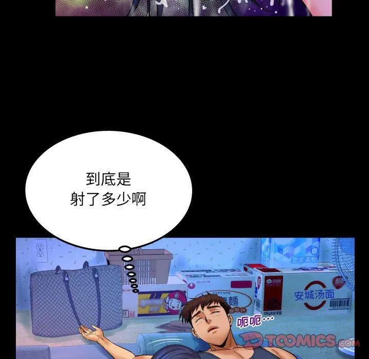 与婶婶的秘密 第20话 第10页