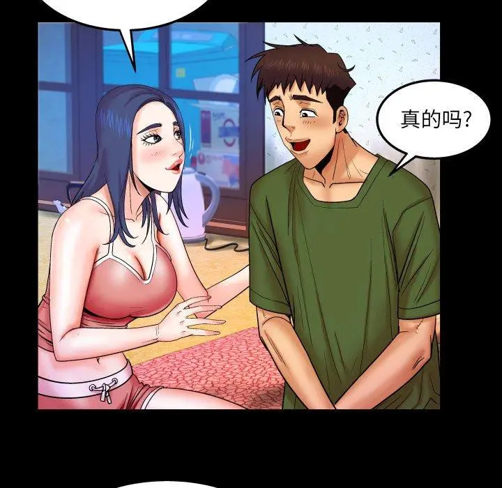 与婶婶的秘密 第20话 第60页