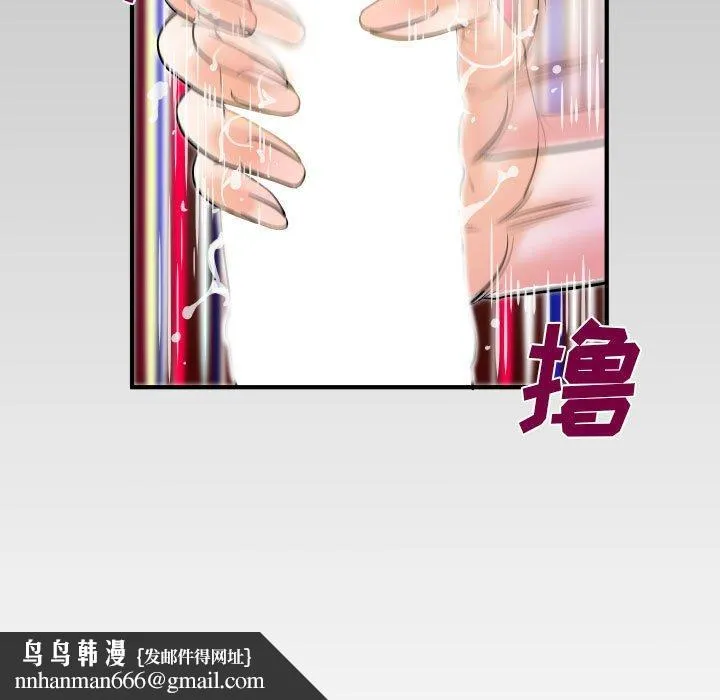 与婶婶的秘密 第20话 第104页