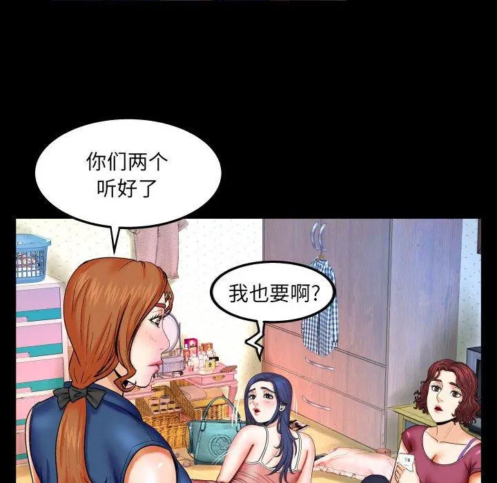 与婶婶的秘密 第20话 第23页