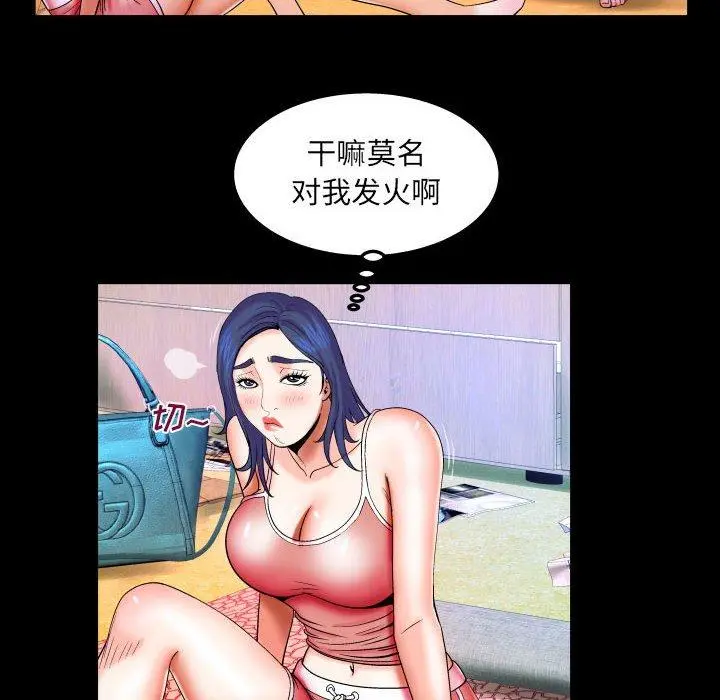 与婶婶的秘密 第20话 第29页