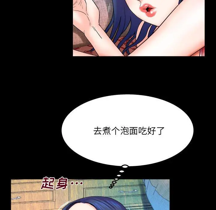 与婶婶的秘密 第20话 第40页