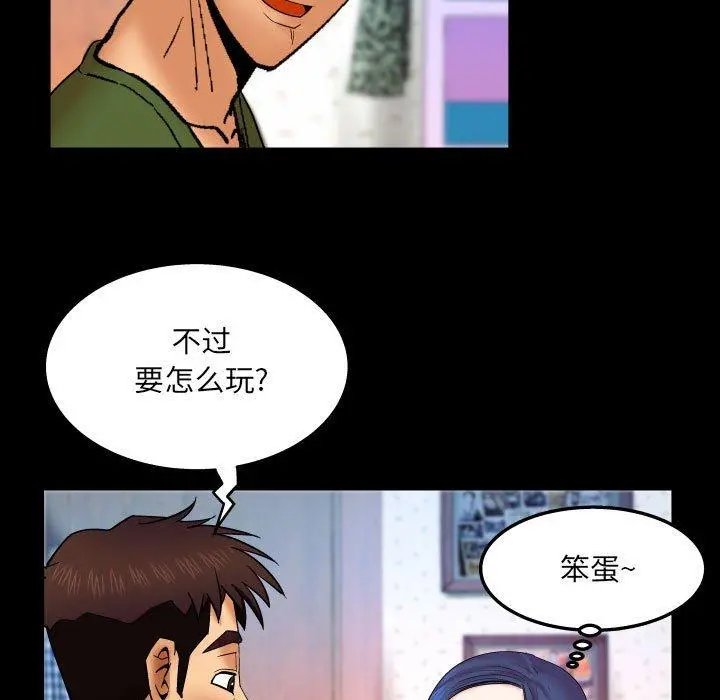 与婶婶的秘密 第20话 第64页