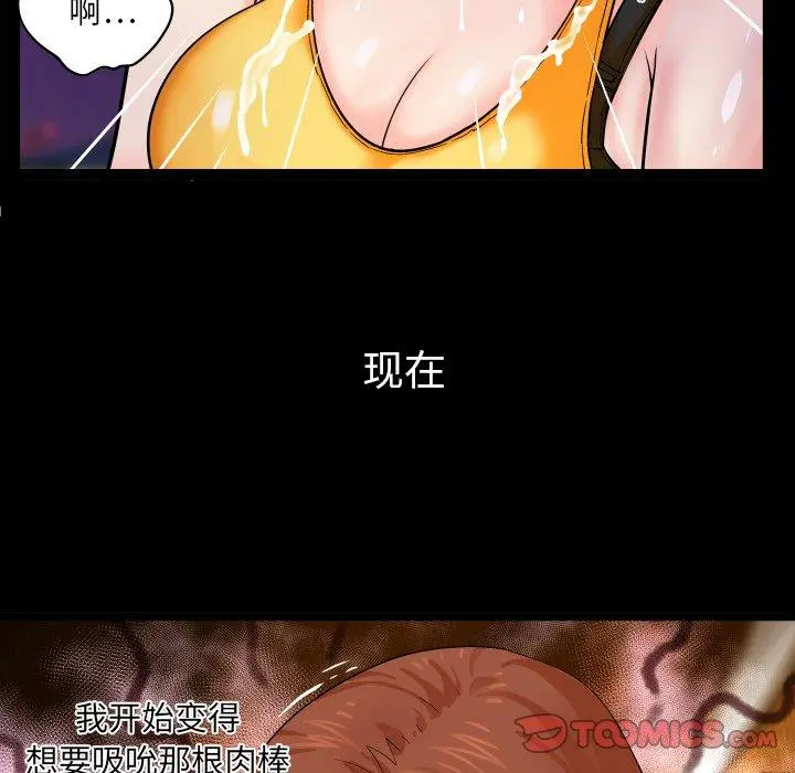 与婶婶的秘密 第2话 第70页