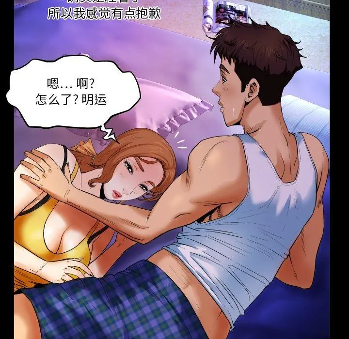 与婶婶的秘密 第2话 第17页