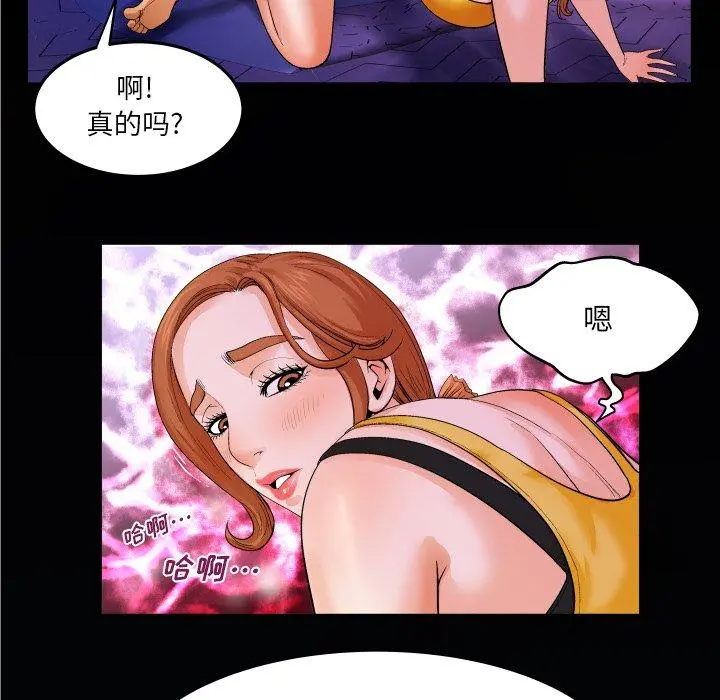 与婶婶的秘密 第2话 第92页