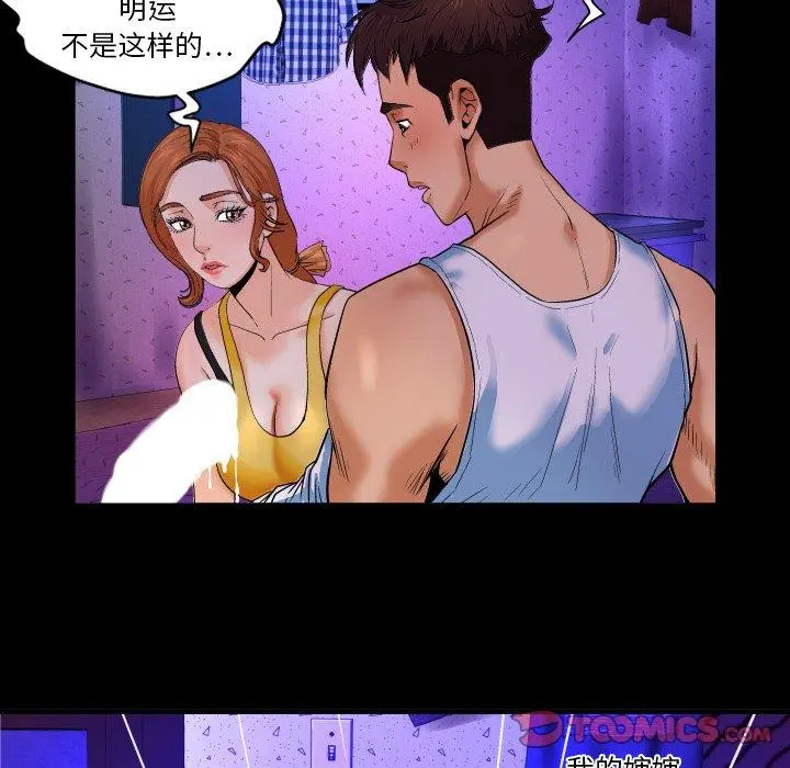 与婶婶的秘密 第2话 第36页