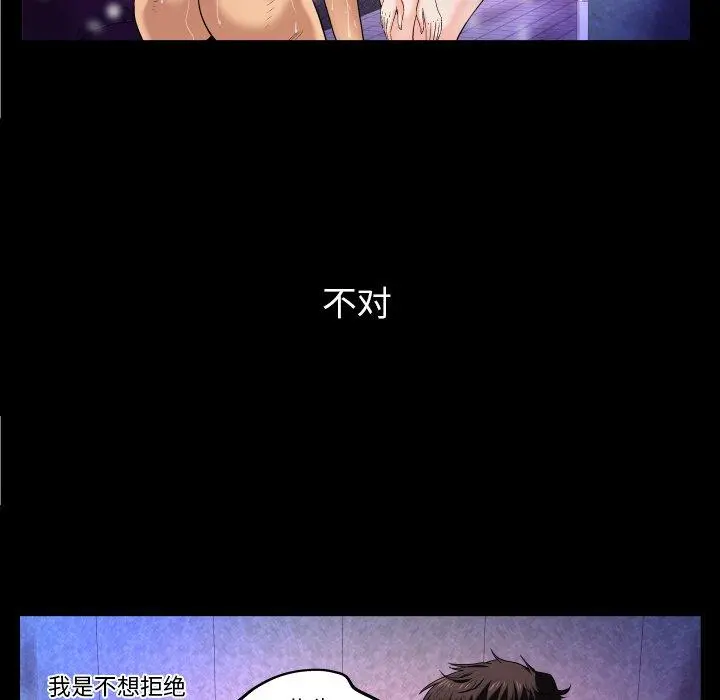 与婶婶的秘密 第2话 第63页