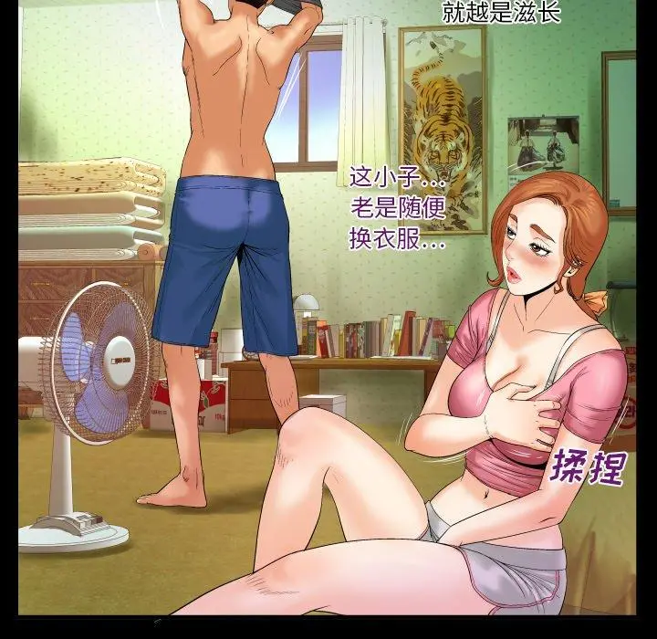 与婶婶的秘密 第2话 第52页