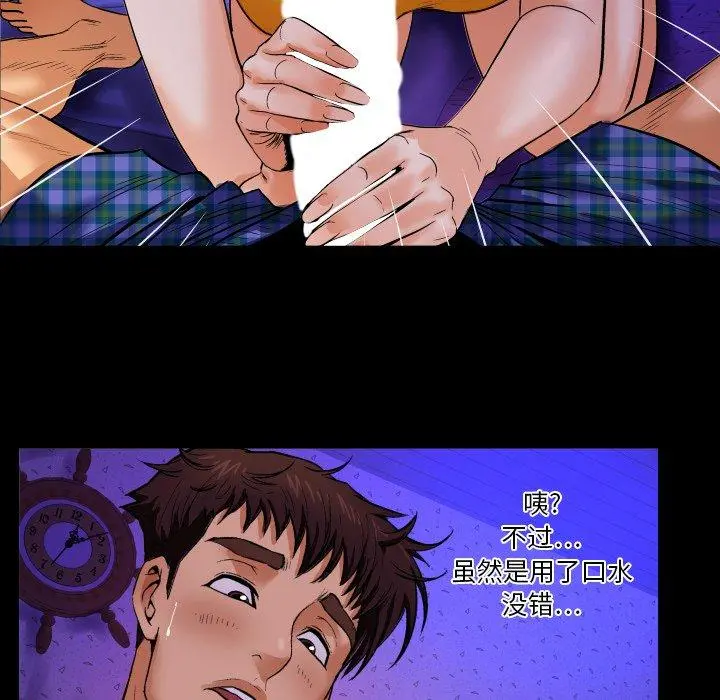与婶婶的秘密 第2话 第38页