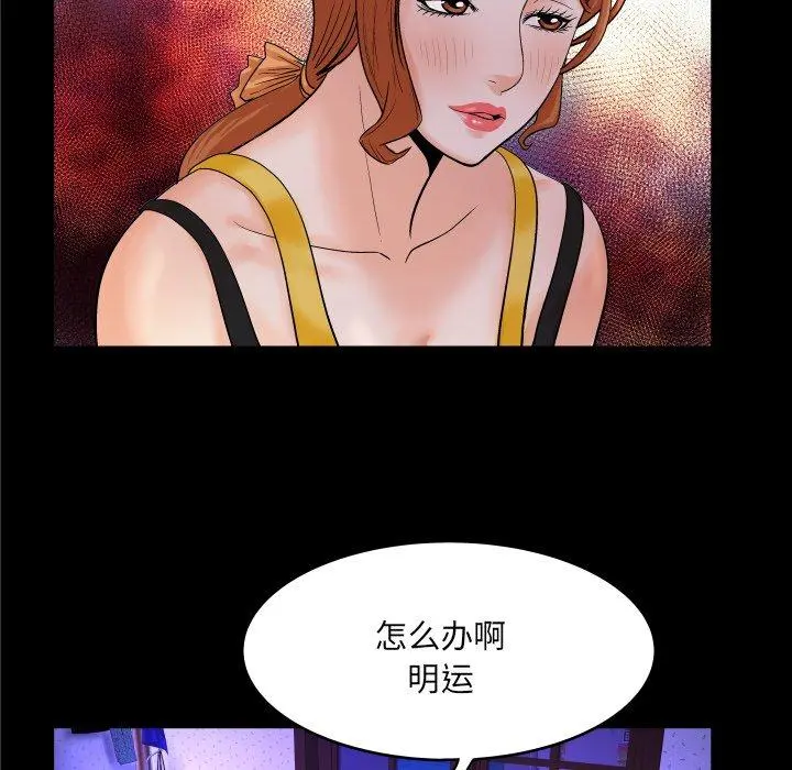与婶婶的秘密 第2话 第27页