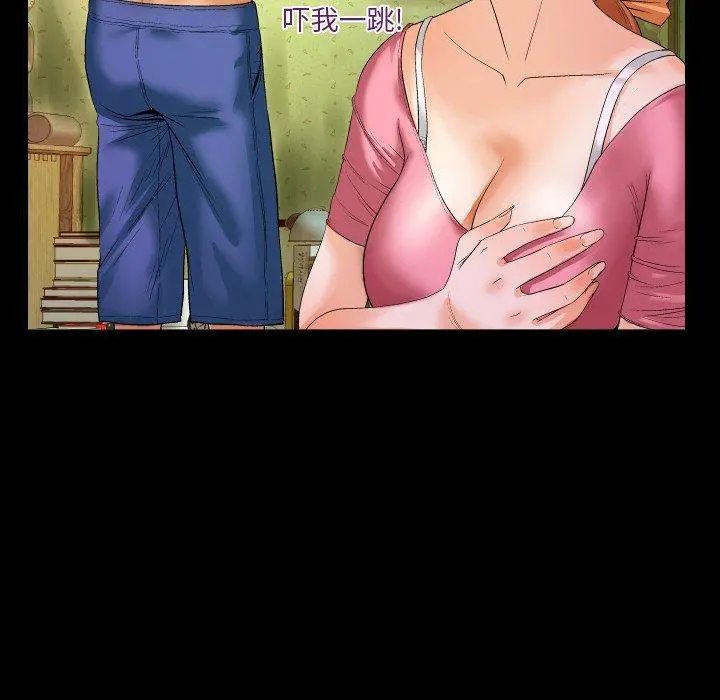 与婶婶的秘密 第2话 第54页