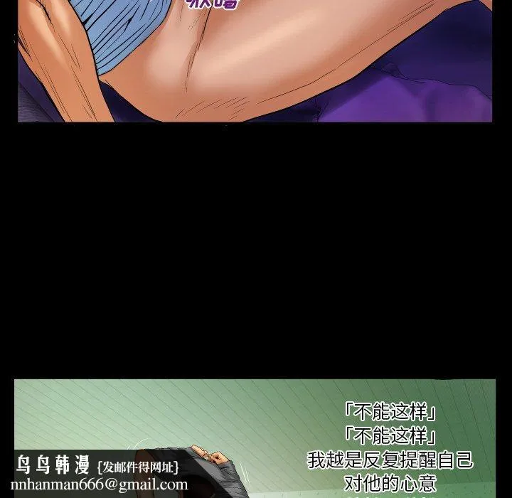 与婶婶的秘密 第2话 第51页