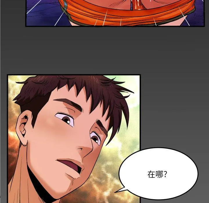 与婶婶的秘密 第2话 第95页